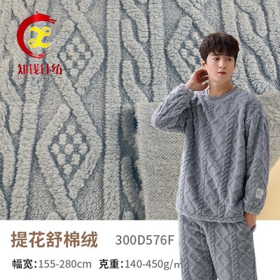 针织单面塔芙绒 菱形条纹提花舒棉绒E 秋冬睡衣家居服浴袍毛毯绒