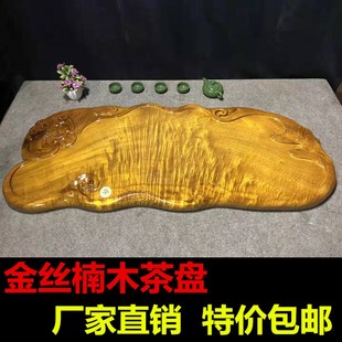整块金丝楠木茶盘原木家用实木茶海托盘简约小型功夫茶Y具根雕茶