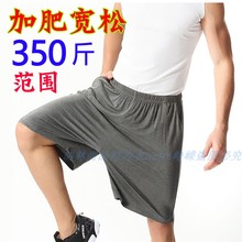 胖子加肥加大250斤纯棉五分裤男士短裤夏家居睡衣裤衩宽松超大码6