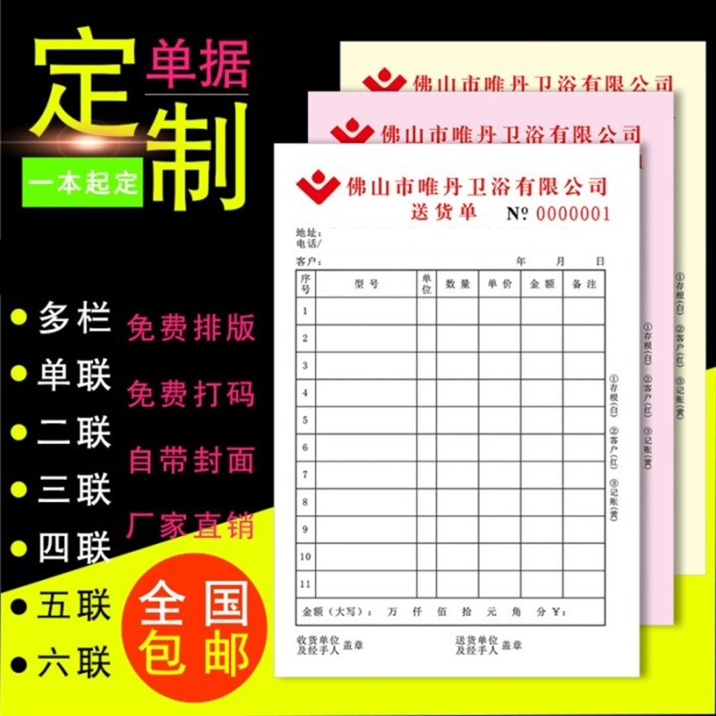 定制送货单出货检验报告来料检验报告销货销售P清单出库单收款报