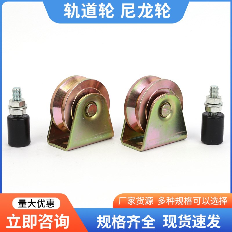 轨道轮尼龙配件滑轮V型轨道轮U型滑轮尼龙轮电动门槽轮圆管轮