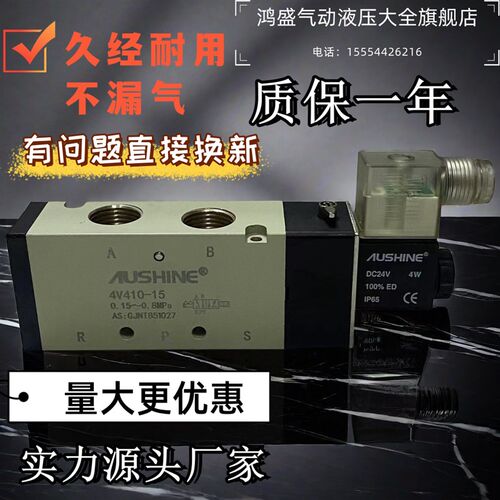 奥圣电磁阀4v210-08气动12v气阀控制器开关24v电子阀220v二位五通