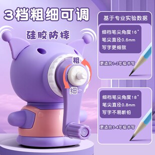 库洛米卷笔刀手摇自动进铅削笔器小型卡通削笔刀小学生铅笔刀