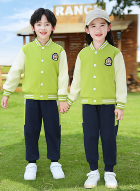 浅绿色棒球服校服小学生春秋装新款男女童年级班服U四件套幼儿园