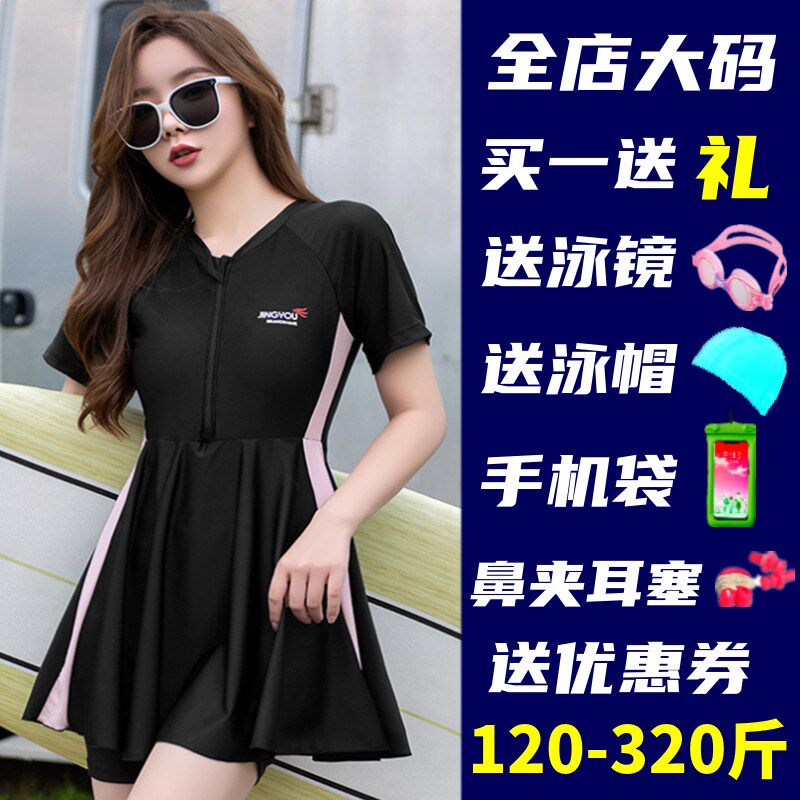 特大码泳衣女裙g式平角裤保守胖mm200斤遮肚显瘦运动连体游泳装30