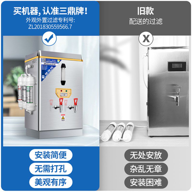 三鼎全自动电热开水器商用烧w水器开水机大容量奶茶桶过滤开水箱