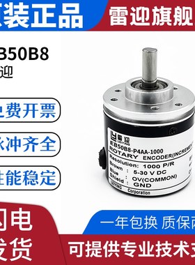 雷迎替代款宜科型增量型旋转编码器高品质EB50B8-P4AA-100X0.1250
