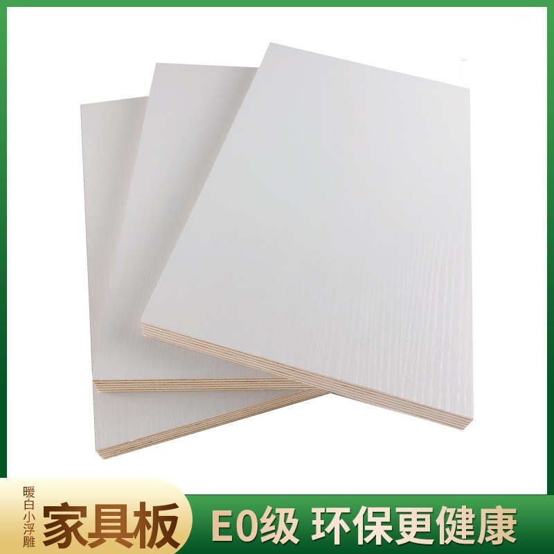 E0级生态板免漆三聚氰胺板衣柜橱柜家具板多层实木橱柜柜体板18厘