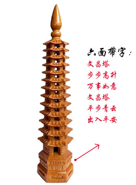 桃木空心文昌g塔摆件木质绿色镂空文昌塔九层十三层13层办公室书