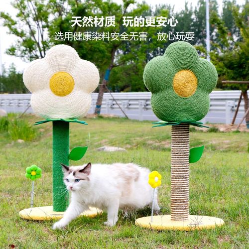 厂家花朵猫抓板剑麻猫爪板磨爪器跳台逗猫抓柱猫爬架宠物玩具