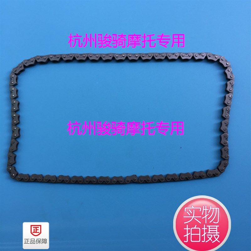 纯正配件 EN125-3时规链EN125-3正时链条EN125-3A凸轮轴驱动链条