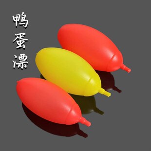 广式塑料浮漂 海竿抛竿浮标大浮球漂远投漂 鸭蛋漂红旗漂大肚漂
