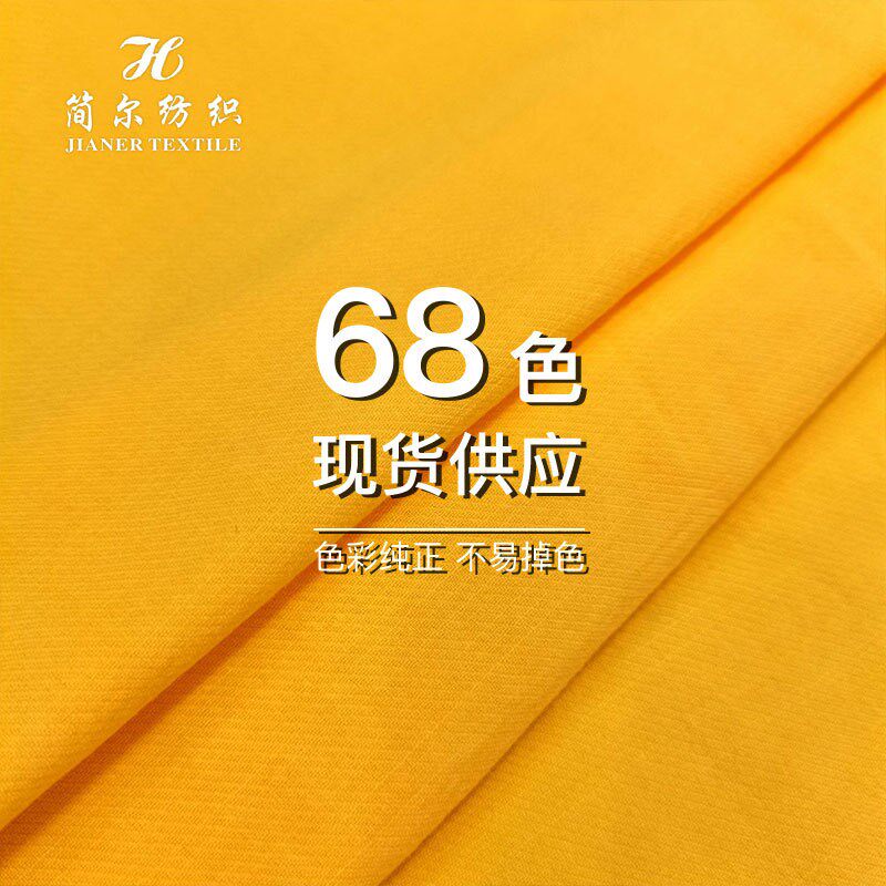 全棉60支骑兵斜竹节洗水绉68色厂家现货衬衫休闲服裤装帽子面料