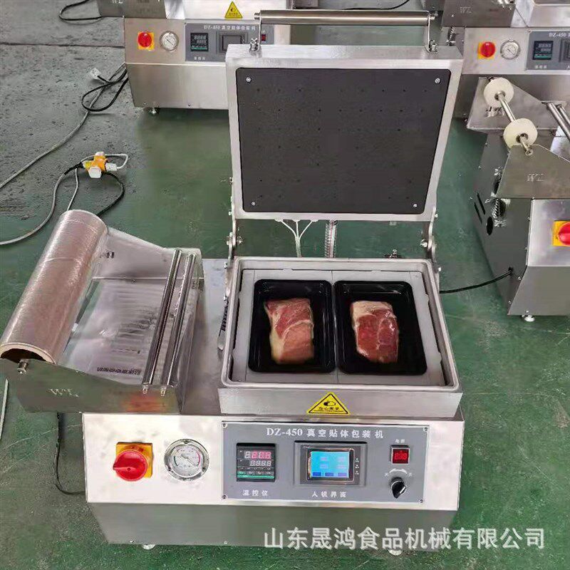 海参贴体包装机 商用三文鱼真空F封口机 鲍鱼锁鲜包装设备
