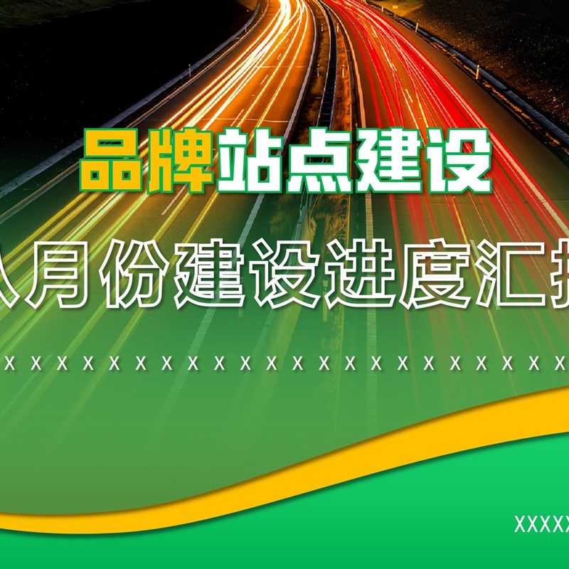 商务企宣会议q汇报展示课件PPT定制