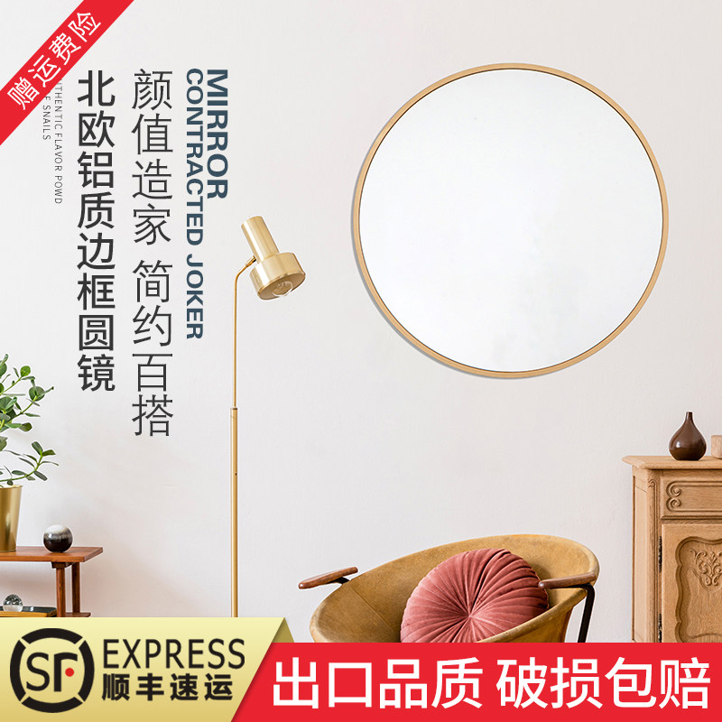 迈格森浴室镜子卫生间化妆镜圆镜子贴墙自粘家用壁挂欧式铝合金