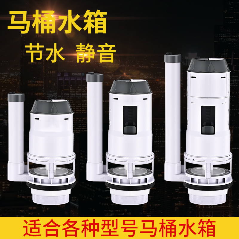 马桶配件3寸大口径加粗排水阀8-9cm孔距坐便器水箱下水器进水阀