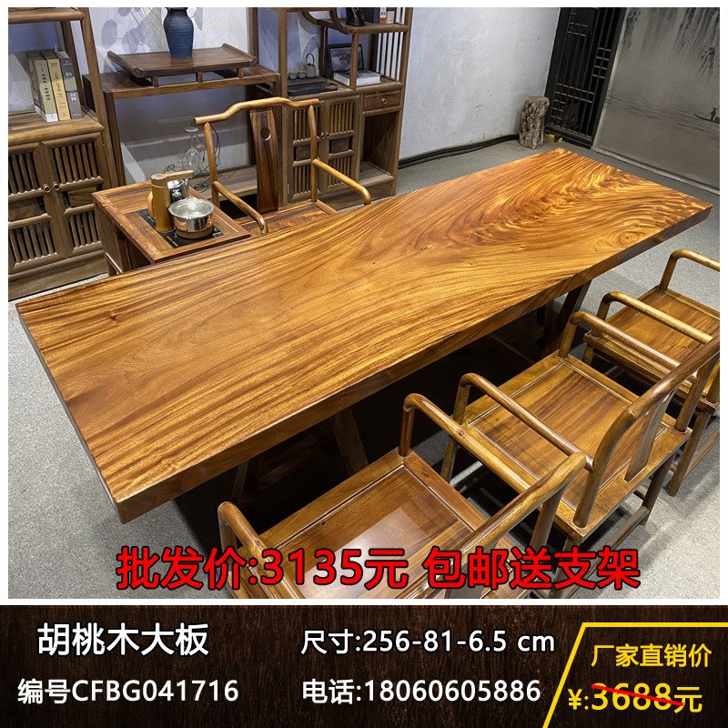 实木大板整块原木茶桌茶台胡桃木办公桌餐桌书桌画案原木