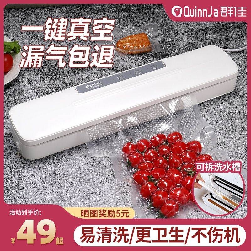 真空封口机干湿j两用家用保鲜抽空机小型打包密封全自动食品包装