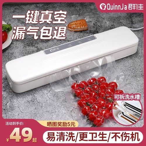 真空封口机干湿j两用家用保鲜抽空机小型打包密封全自动食品包装