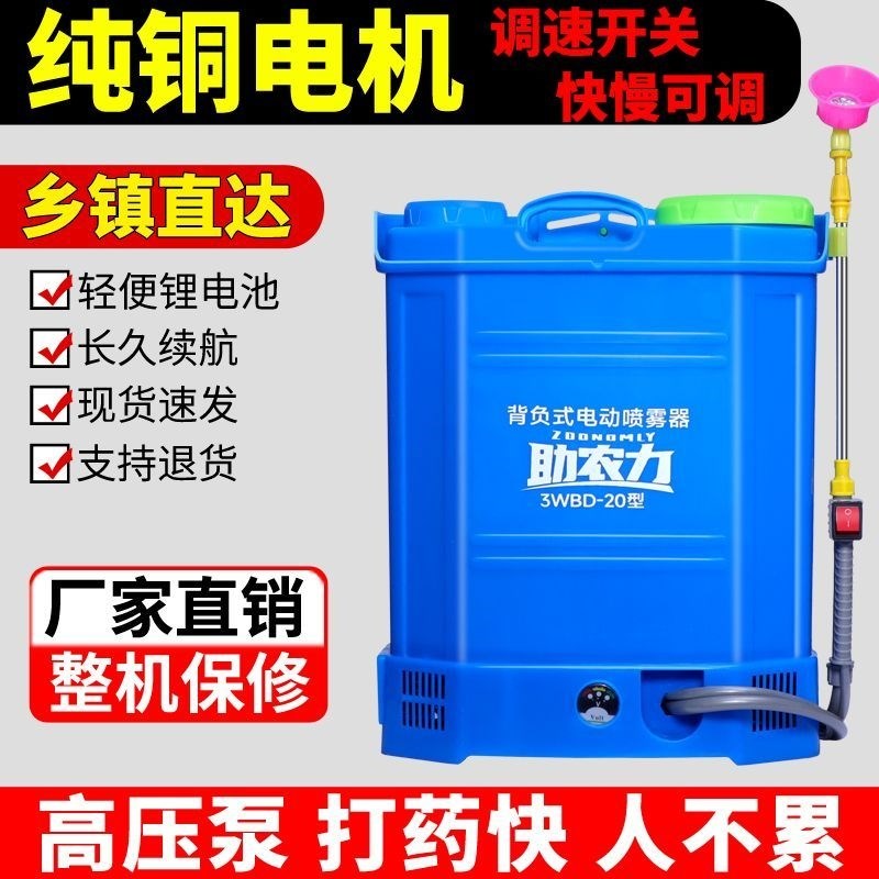 电动喷雾器农用新型喷雾器农药锂电池高压打药机背负式消毒喷壶
