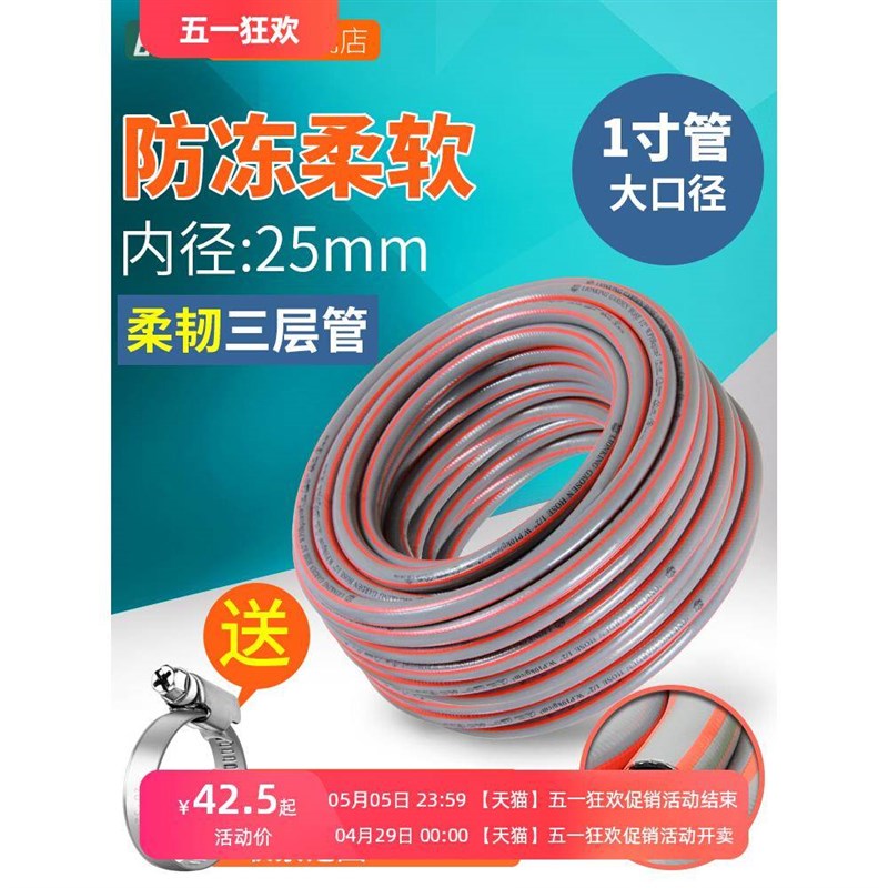 朗祺1寸水管牛筋软管防冻塑料管一寸园林橡胶管25mm农用.pvc浇花