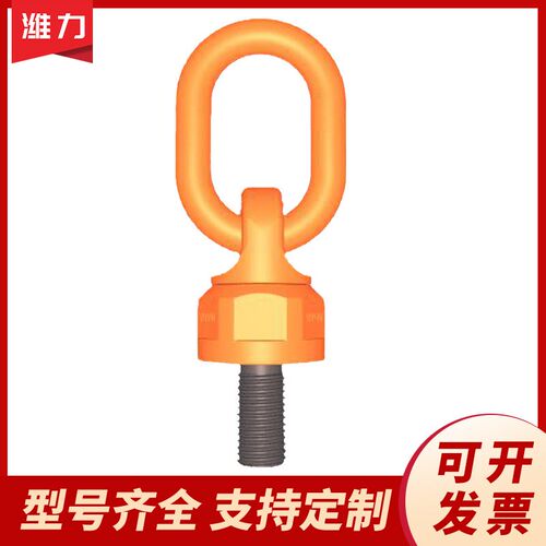 供应万向旋转吊环侧拉z旋转吊环可旋转式吊环M8