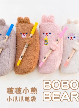 bentoy啵啵毛绒笔袋动物造型B笔袋少女收纳袋学生学习文具收纳包