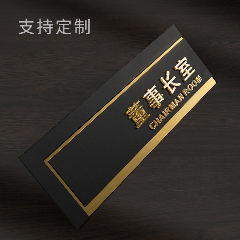 亚克力门牌号码牌办公室科室牌标识牌洗手间卫生间创意指示牌社区