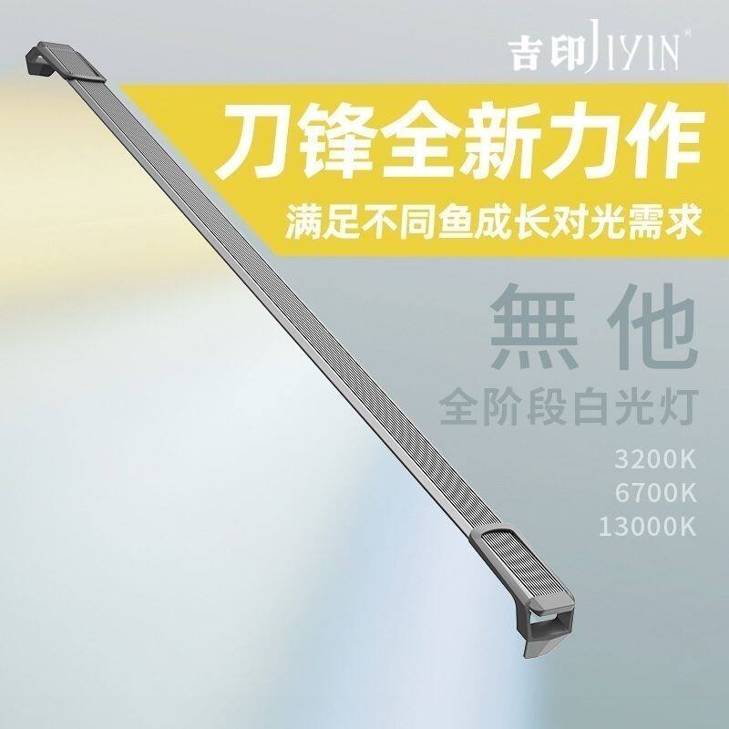 吉印LED防水全光谱鱼缸水草灯