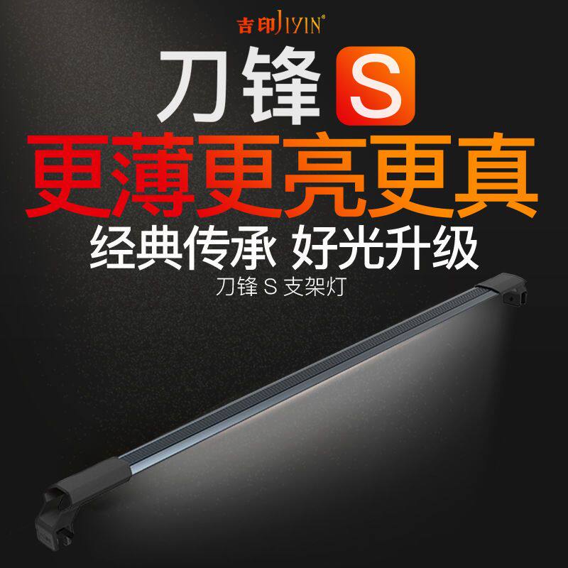 吉印刀锋s鱼缸灯led灯防水潜水小型全光谱水草灯专用照明观赏灯管图片