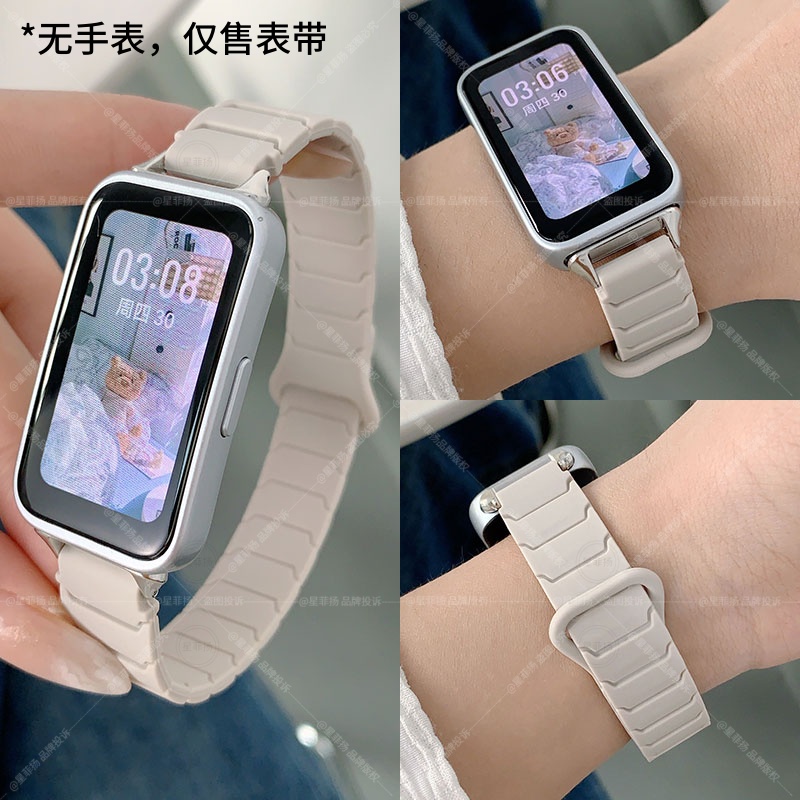 适用华为手环铠甲硅胶磁吸表带