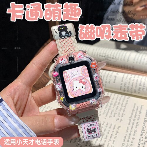 适用小天才手表编织卡通磁吸表带