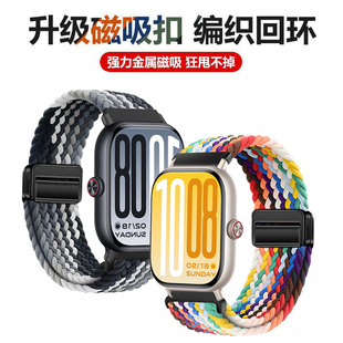 适用vivowatch6/5/4表带编织磁吸扣回环腕带iqoowatch5智能运动watch2星辉版替换手表带vivowatchgt2男女配件