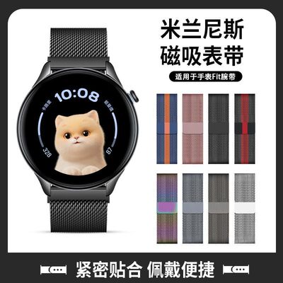 适用荣耀手表FIT表链磁吸米兰尼斯HONOR watchfit表带活力雅致版