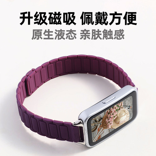 适用华为手环10/9/8硅胶磁吸表带