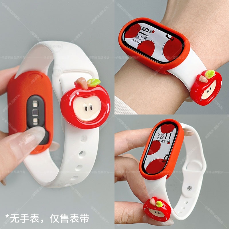 适用小米手环反馈硅胶表带红苹果