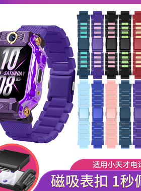 适用小天才电话手表z10/z11表带z6pro/z6a/z6s/q2a/d2a/q1a配件d3/q1r/z8a/z7s/z7a/z9/y8/z5/z6磁吸闪扣腕带