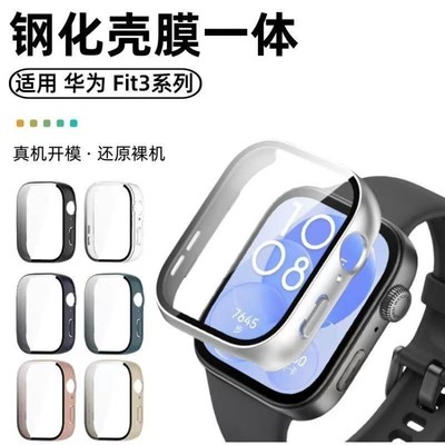 适用华为watchfit3手表PC壳膜一体新款保护壳运动FIT3智能手环屏幕保护套全包钢化保护膜防摔抗指纹替换配件
