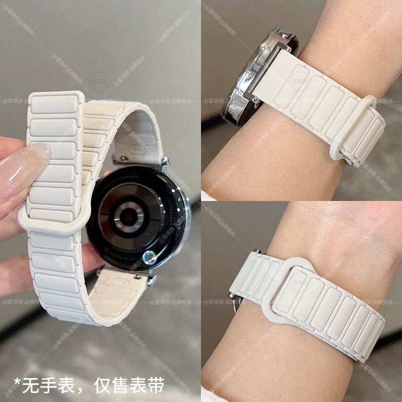 适用华为GT手表铠甲硅胶磁吸表带