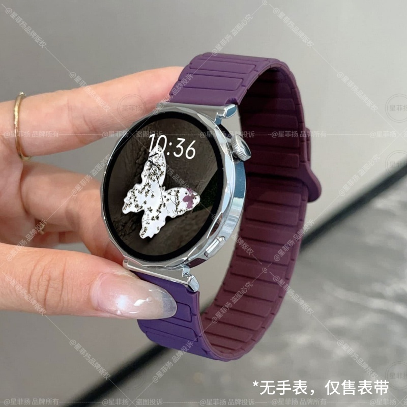 适用华为GT手表装甲硅胶磁吸表带