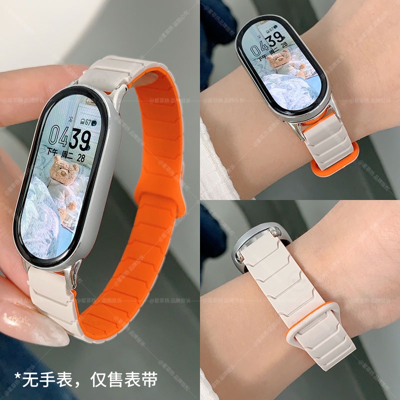 适用小米手环铠甲硅胶磁吸表带