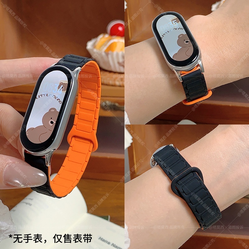 适用小米手环10/9/8表硅胶磁吸带