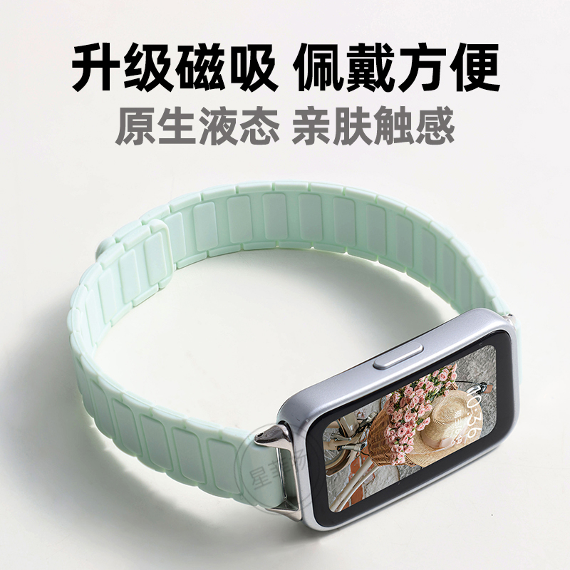 适用华为手环10/9/8硅胶磁吸表带