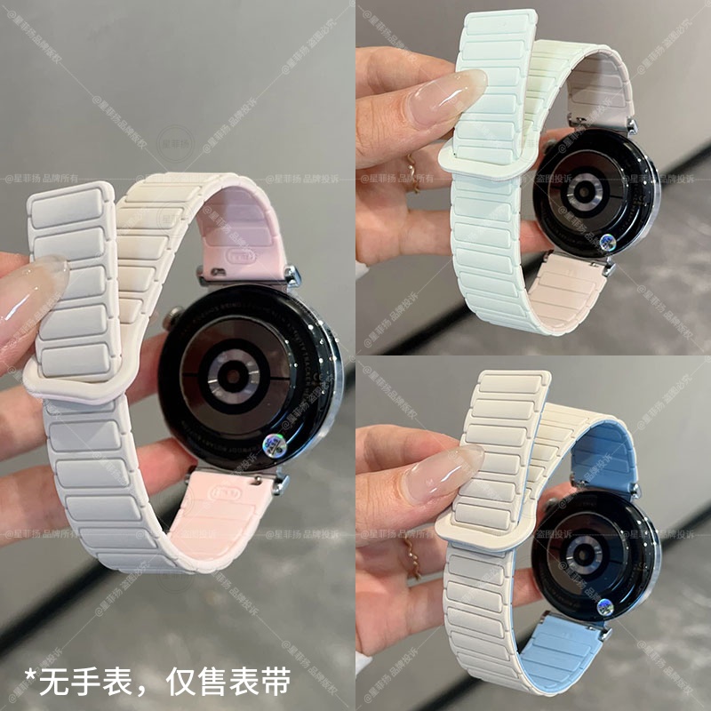 适用华为GT手表铠甲硅胶磁吸表带