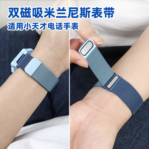 适用小天才儿童手表金属磁吸表带