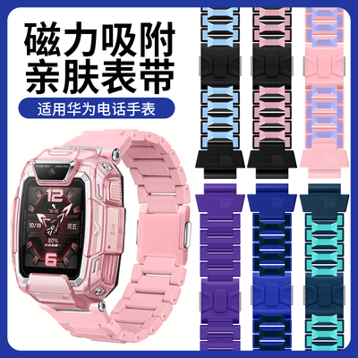 适用华为儿童电话手表表带5xpro/4X新耀版磁吸闪扣腕带4Pro男女学生3S加长智能手链3pro超能版替换手表带配件