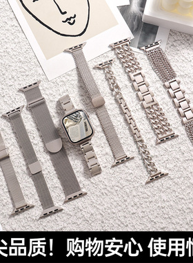 适用苹果s9手表表带s10星光色新款金属applewatch磁吸扣8米兰7夏天iwatc时尚ultra2潮SE小众6手表带5男女表链