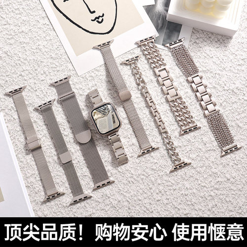 iwatch表带星光色磁吸个性潮表链