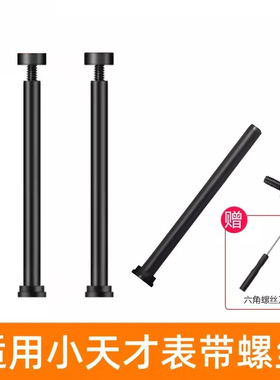 适用小天才电话手表表带螺丝杆配件Z11/Z10/z9/z8/z7s/z6a/z6s/z5az2z3q1cq1aq2ad2ad3d1s螺母螺帽表轴螺丝钉